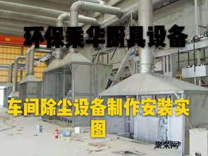 全湘潭專業通風管道定制與工業除塵系統安裝服務